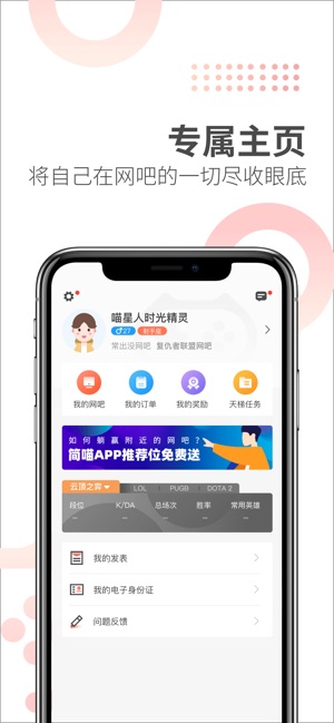 简喵ios安卓正版