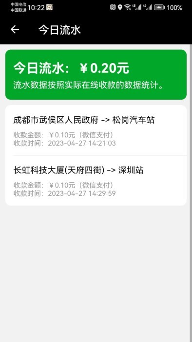 力力出行免费