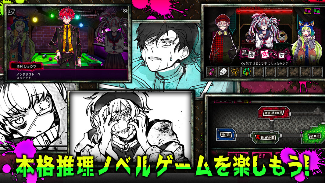 恶狼游戏Another正版