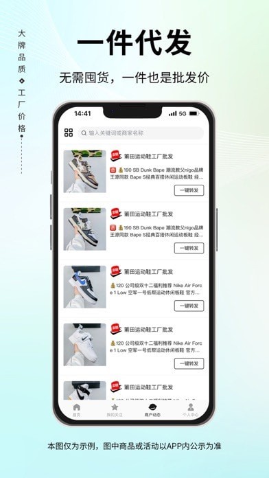 人人货源苹果版