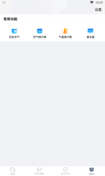 云云天气预报