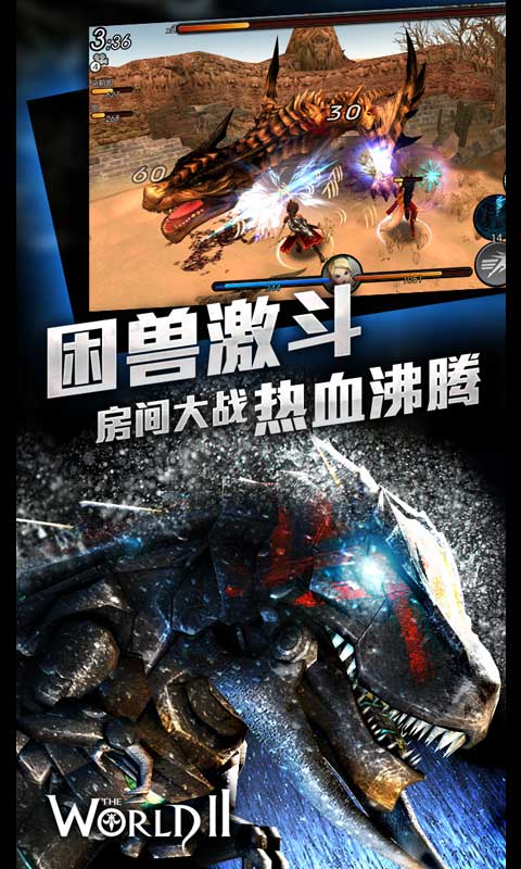 世界2