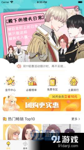biubiu漫画