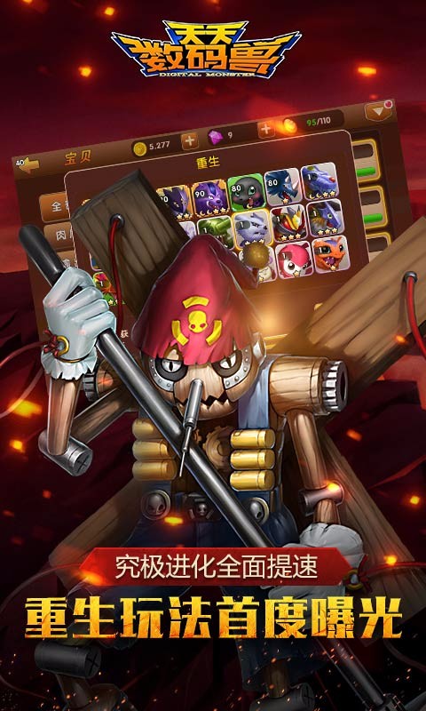 天天数码兽官网