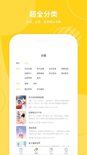小说仓库定制版