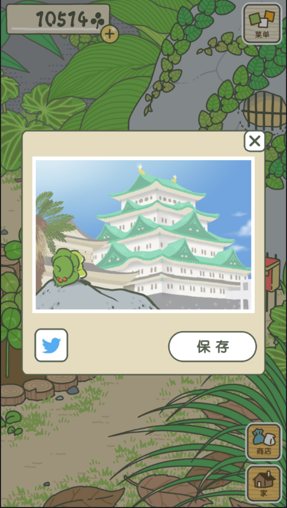 旅行青蛙ios付费版