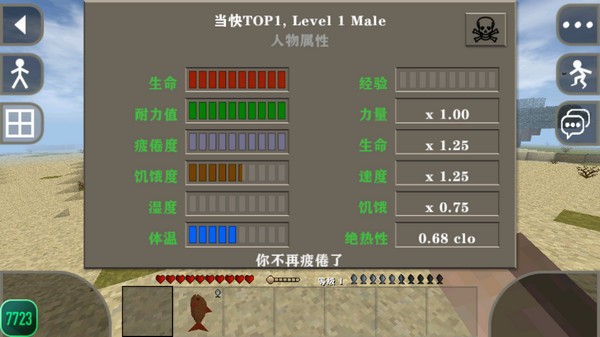 生存战争2修改版