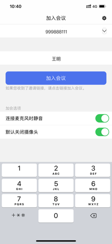 JoyMeeting苹果官方正版