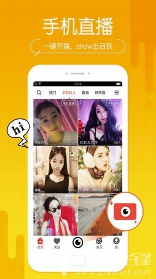 六间房秀场(六间房秀场直播间)V6.1.8 手机版