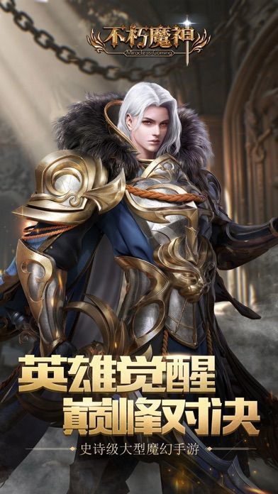 7477不朽魔神福利版