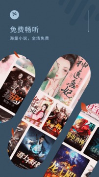 番茄畅听免费听小说官方app正版