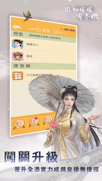 假如娘娘有手机最新版