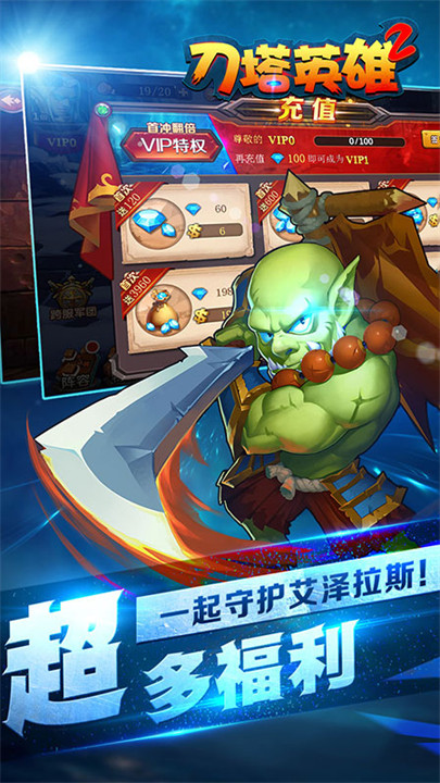 刀塔英雄2免广告版