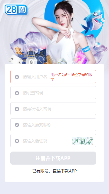28圈.ccmpc正版官网版