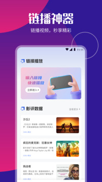 P2P下载器全新版本