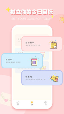 icityios定制版