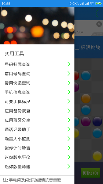 七彩五子连珠精简版