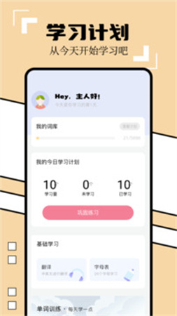 英译汉翻译器自定义版