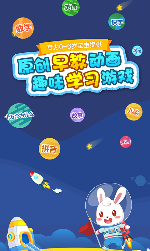 兔小贝乐园免费正版