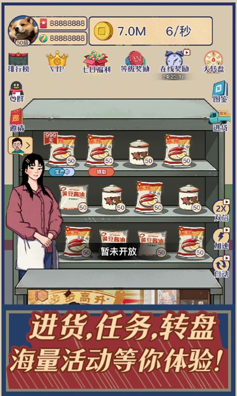 时光小卖部手机版