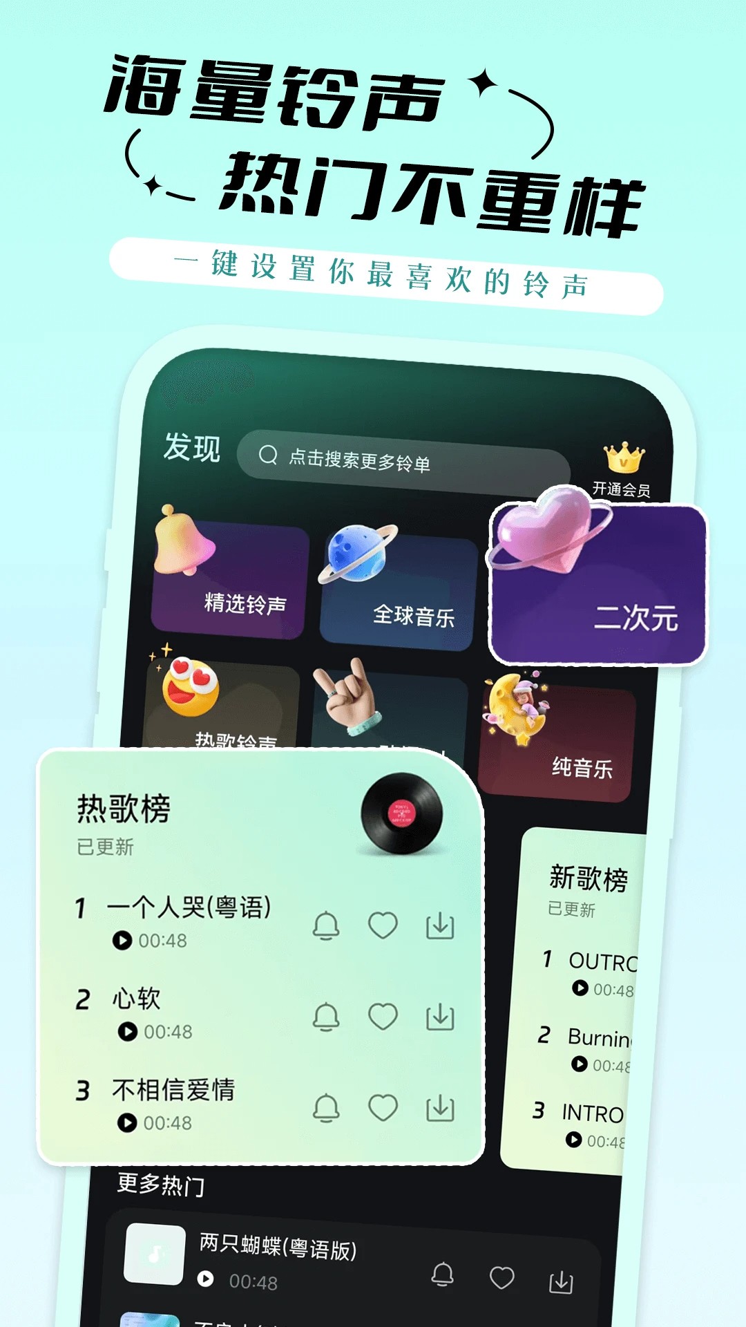 铃声免费多自定义版
