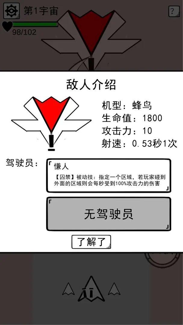 坏坏的飞机最新版