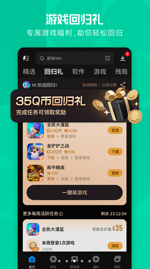 应用宝苹果免费正版