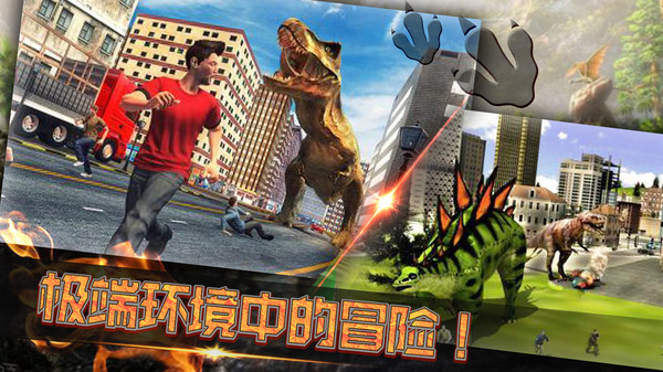 恐龙岛生存考验手机版