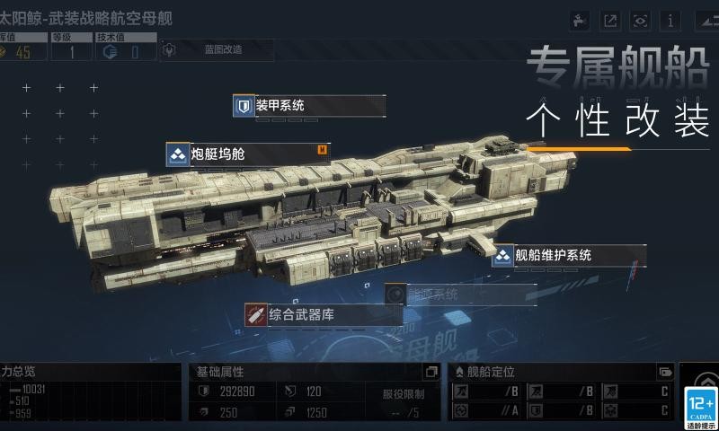 无尽的拉格朗日4399