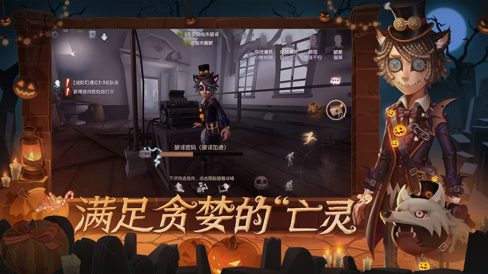 第五人格抽珍宝模拟器官方版