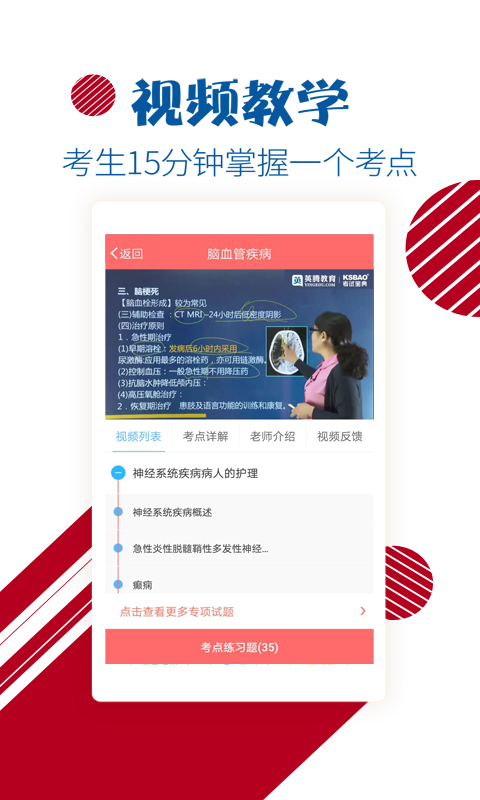 护士护师考试宝典2026最新版