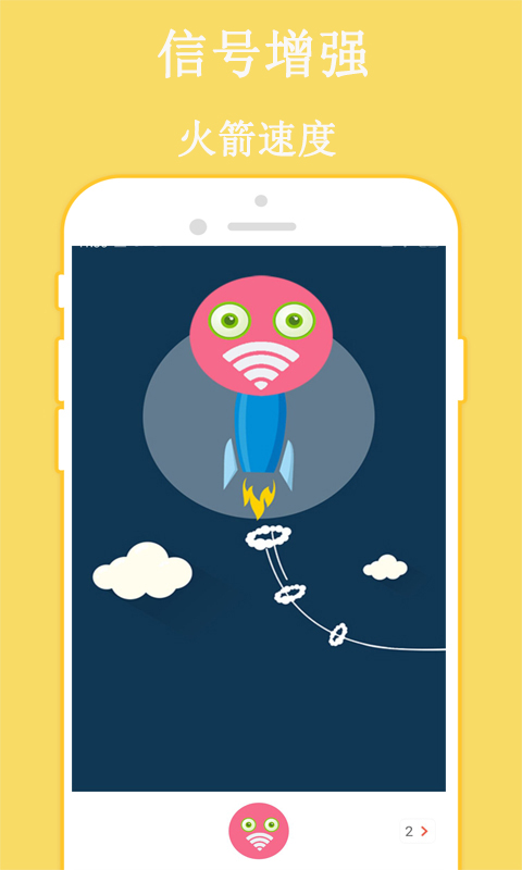 万连WiFi密码最新版