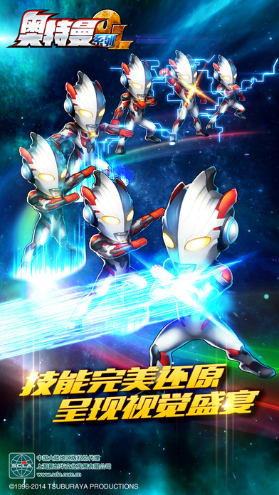 奥特曼系列OL2