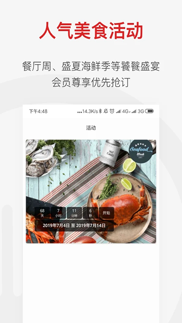 鼎食聚官网版