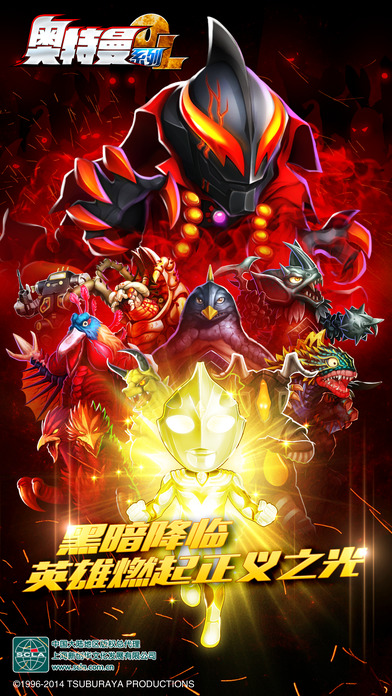 奥特曼系列OL2