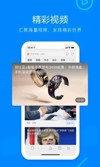 safari浏览器ios自定义版