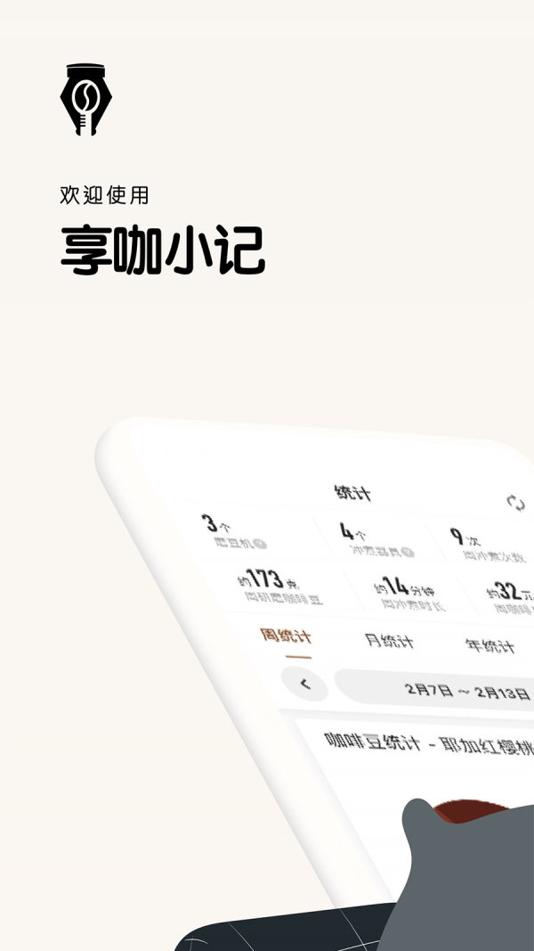 享咖小记