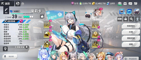 EROLABS星陨计划正版