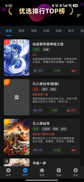 坚果视频官网版