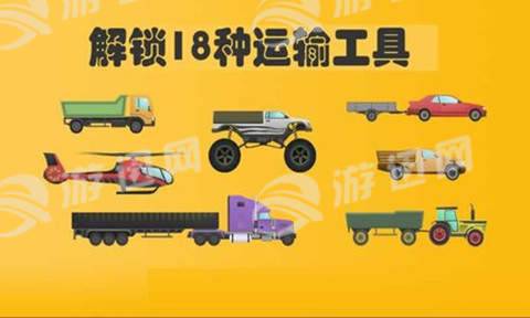 运输公司模拟器