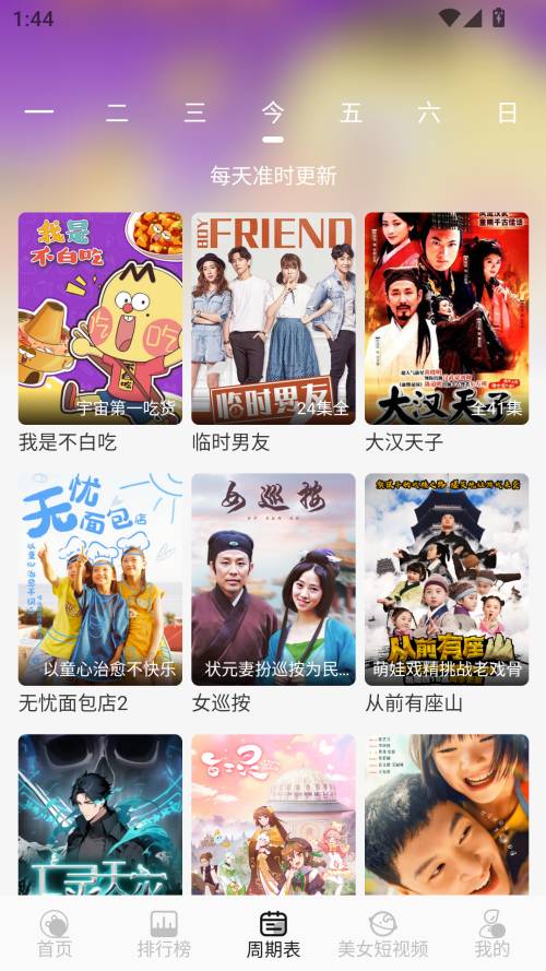 星河追剧免费正版