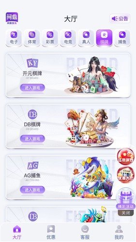 问鼎国际最新版