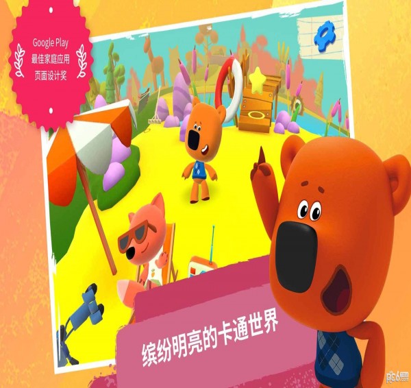 小小熊最新版