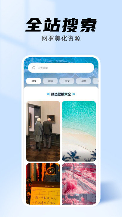 海星壁纸安卓正版