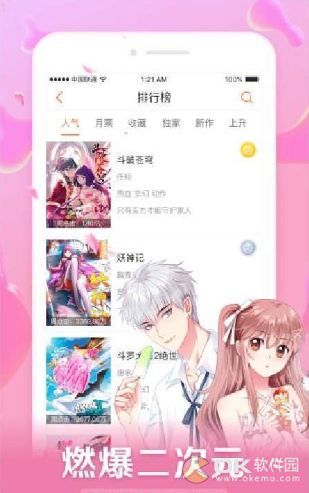 笔趣漫画app
