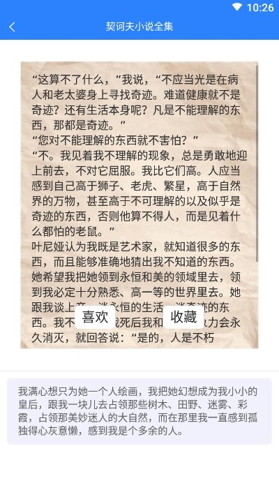 藩篱读书最新版