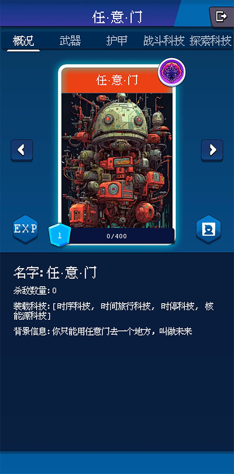 少年的肉鸽漂流修改版