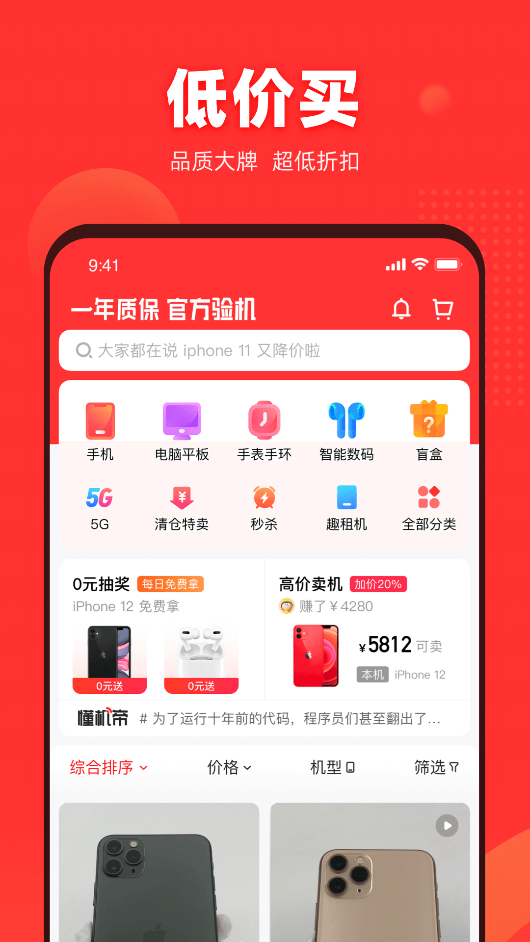 找靓机全新版本
