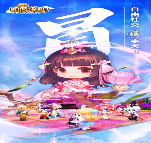 明日决胜正版