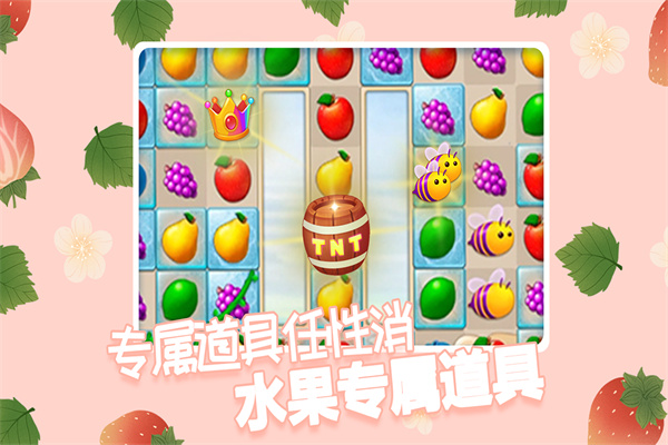 果缤纷乐园精简版